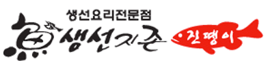 생선지존진땡이